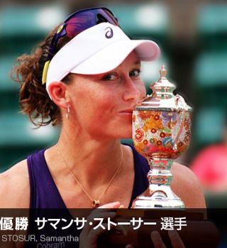 Samantha Stosur kraljica Osake!